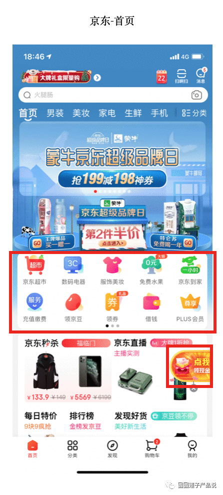 深度揭秘：裂变增长的三大要点