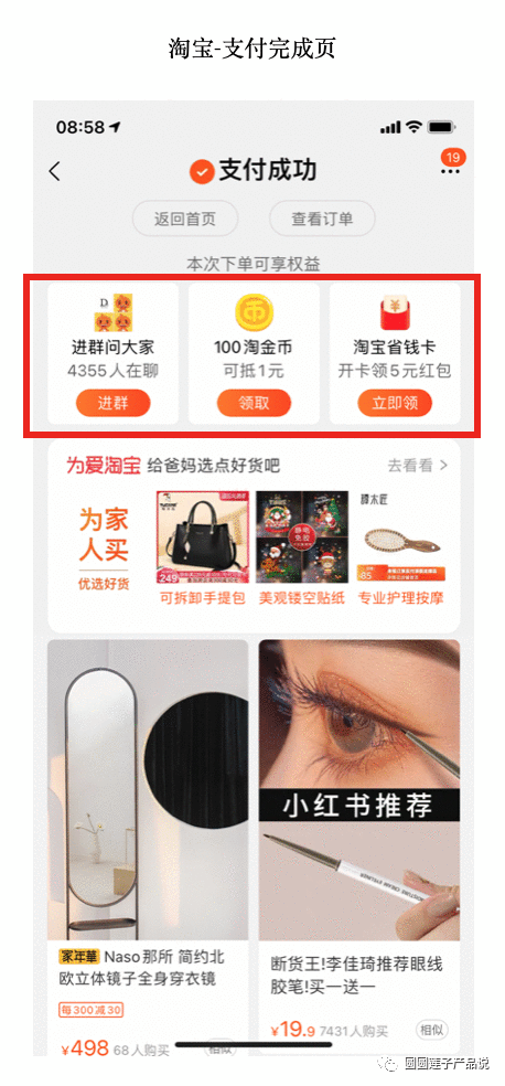 深度揭秘：裂变增长的三大要点