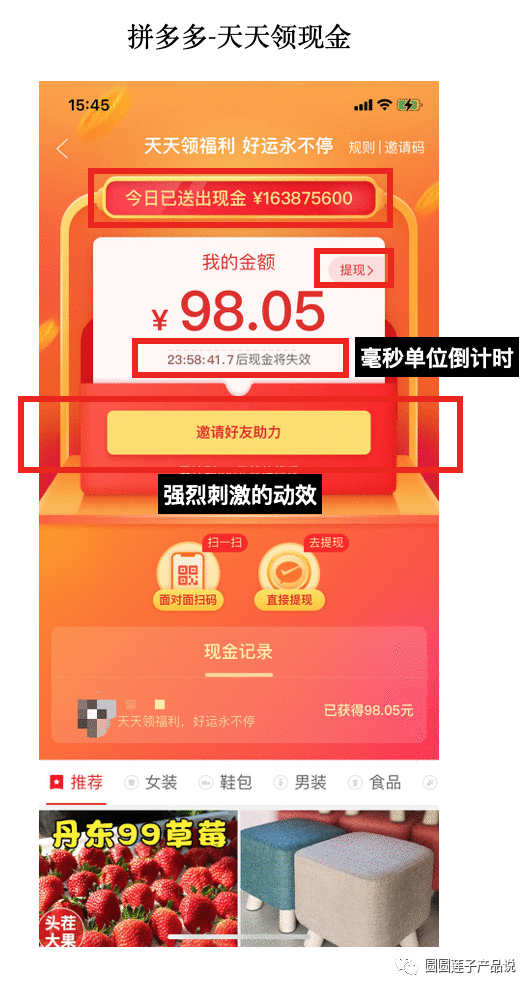深度揭秘：裂变增长的三大要点
