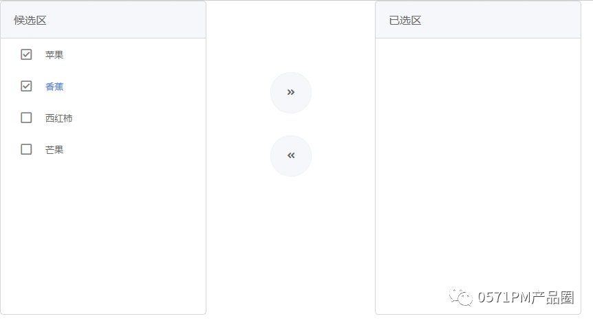  AXURE教程：中继器实现穿梭框功能