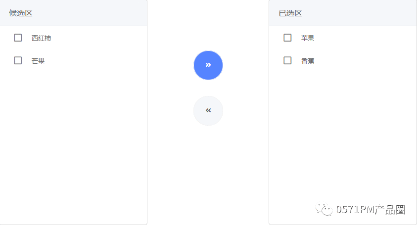  AXURE教程：中继器实现穿梭框功能