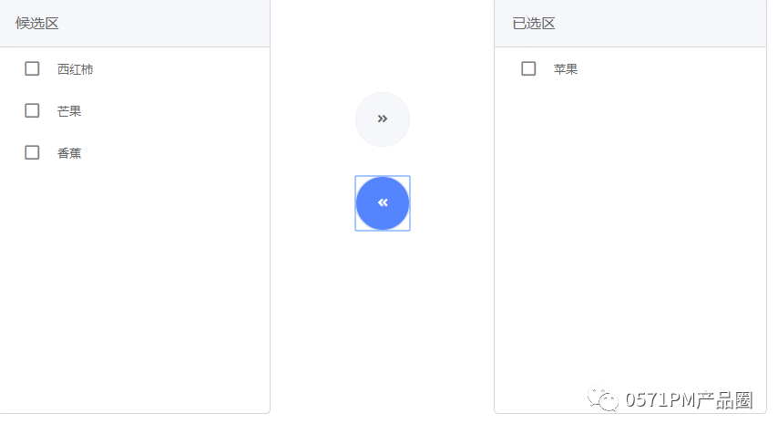  AXURE教程：中继器实现穿梭框功能