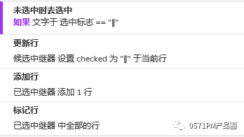  AXURE教程：中继器实现穿梭框功能