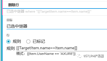  AXURE教程：中继器实现穿梭框功能