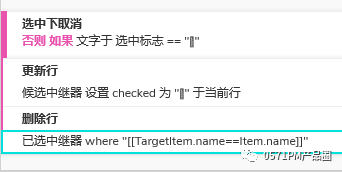  AXURE教程：中继器实现穿梭框功能