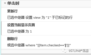  AXURE教程：中继器实现穿梭框功能