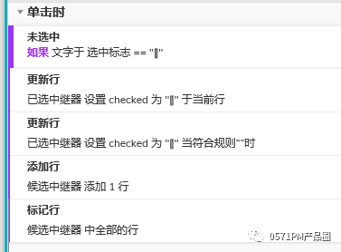  AXURE教程：中继器实现穿梭框功能