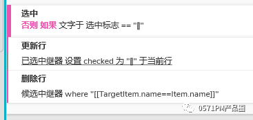  AXURE教程：中继器实现穿梭框功能