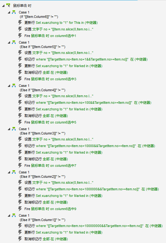 Axure 教程：可增删改的多选树