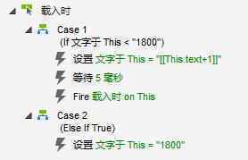 Axure RP8.0 教程：规模数值递增动效