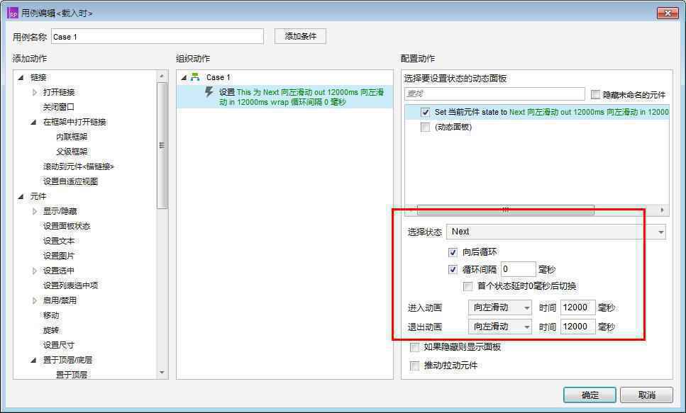  Axure RP8 教程：照片胶片放映滚动效果制作（一）