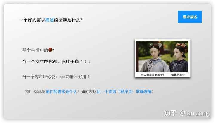  干货！需求梳理与分析工作指南