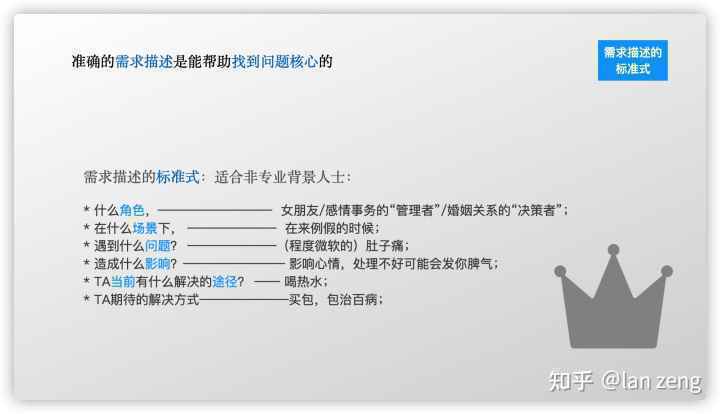  干货！需求梳理与分析工作指南
