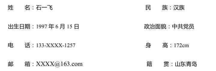  社招求职产品经理，简历如何撰写才能获得更多关注？