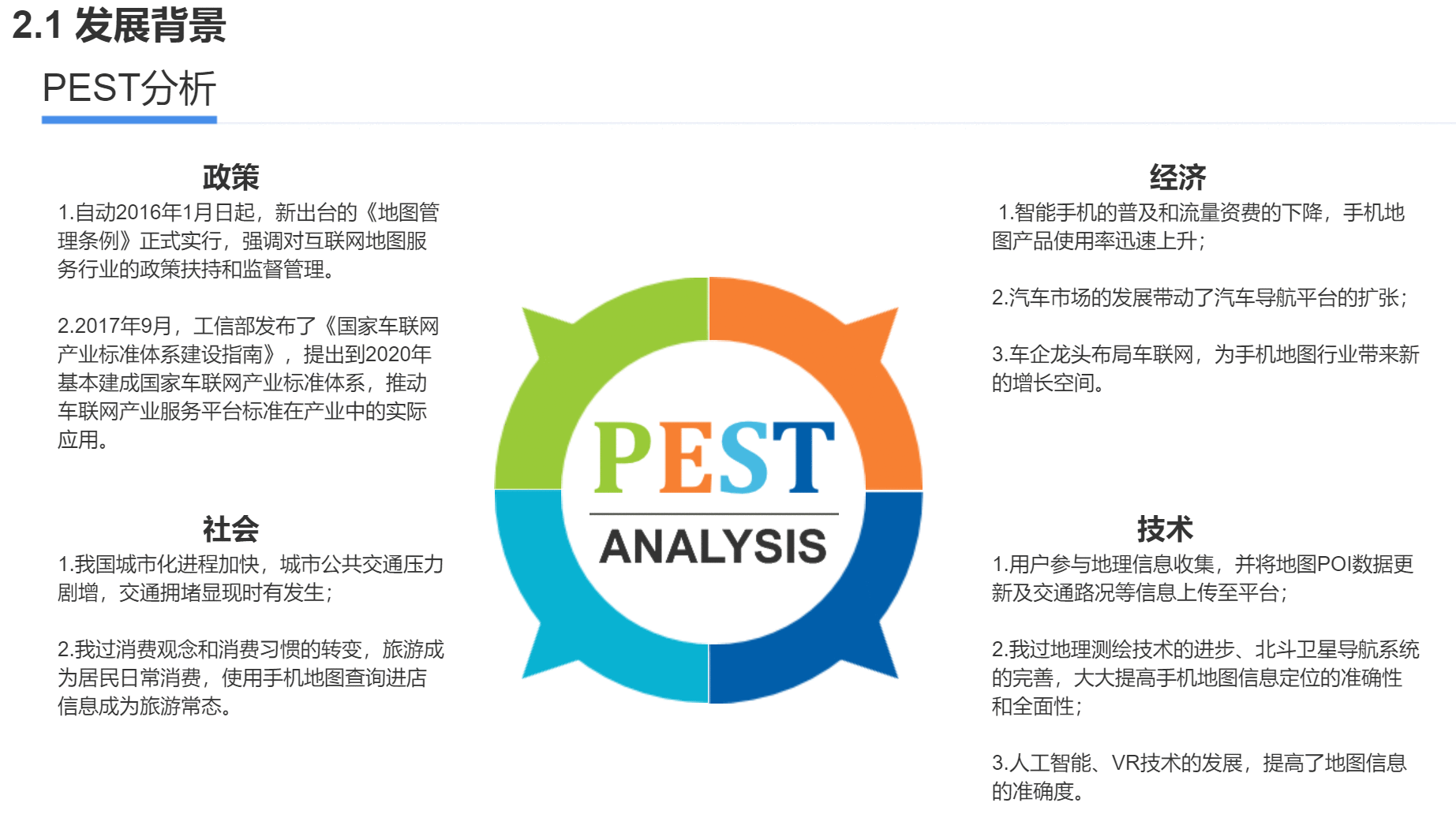 建议收藏:用Axure做一个竞品分析文档