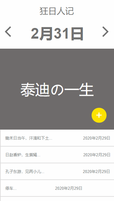 Axure教学之简单易学免弹窗友好交互动效