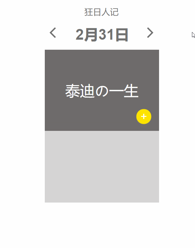 Axure教学之简单易学免弹窗友好交互动效