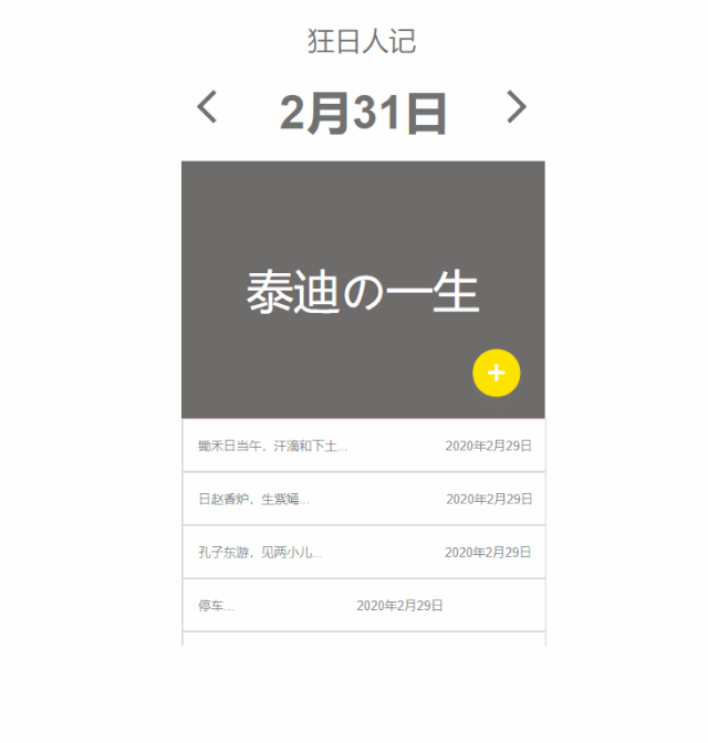 Axure教学之简单易学免弹窗友好交互动效