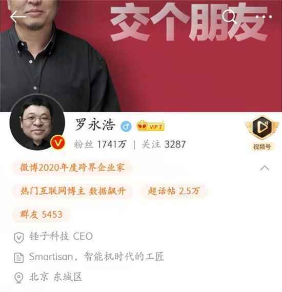 字节挥刀,罗永浩的手机梦终于落幕