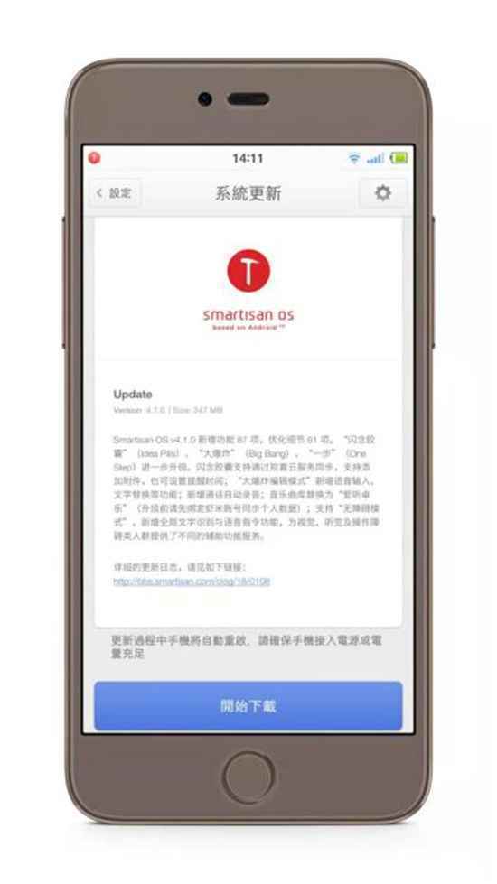 字节挥刀,罗永浩的手机梦终于落幕