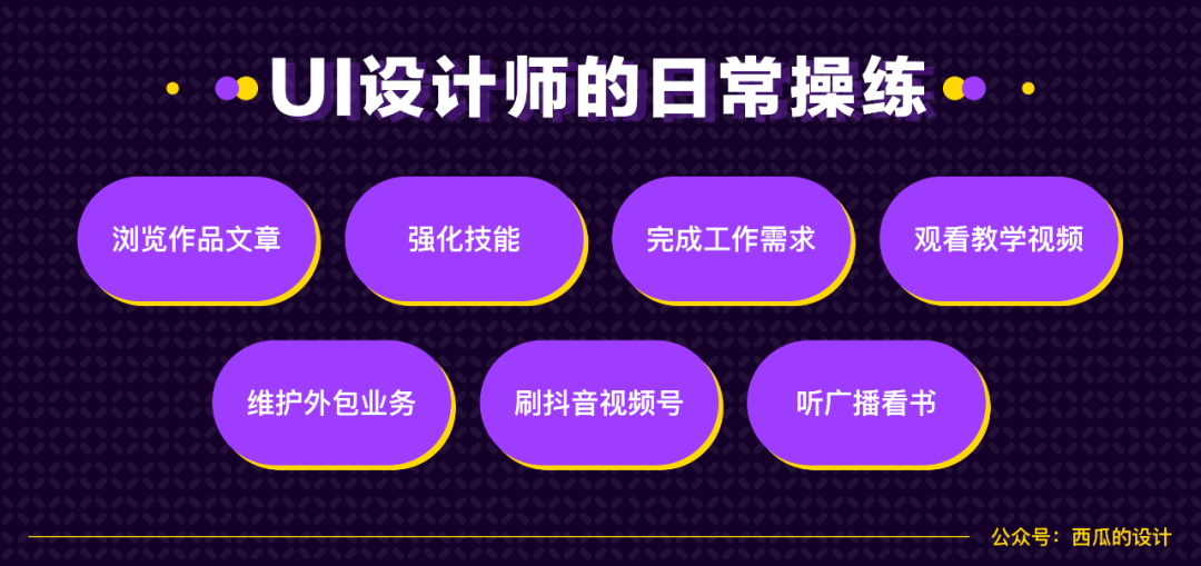 D007-为什么别人三年设计比你的五年设计还要好？