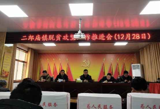 让老百姓暖在心里——方城县二郎庙镇扎实开展脱贫攻坚“六个一”活动