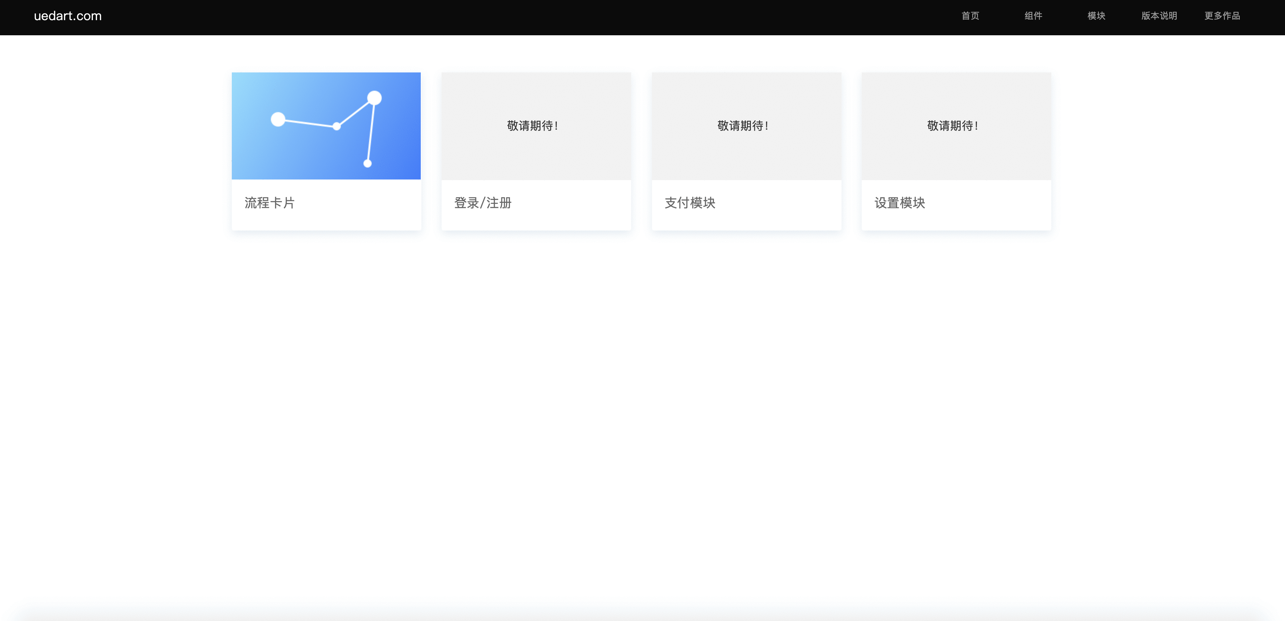  打造高品质Axure组件库，就是这么简单！