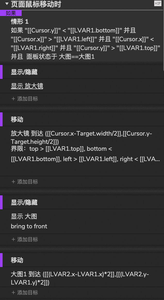 【Axure RP9案例】京东与淘宝的商品图片是如何被放大的