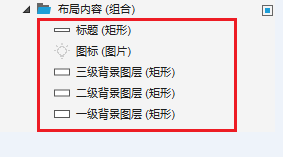 Axure教程:横轴动态滚动通知公告设计