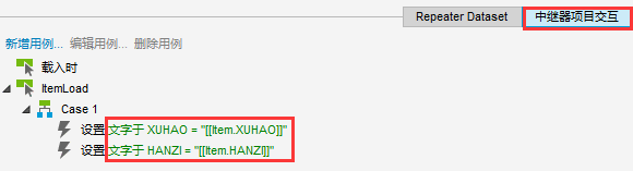 Axure教程:通过关键字进行搜索方法探索