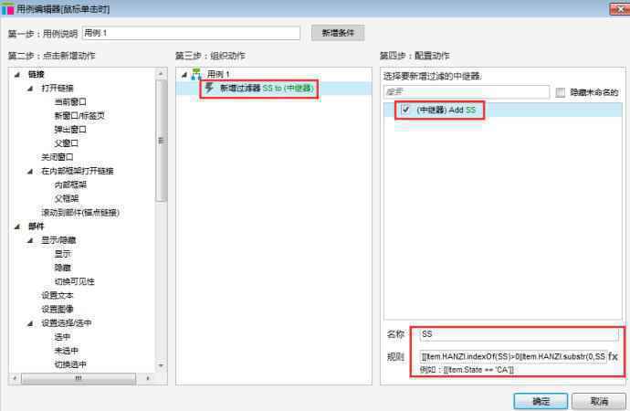 Axure教程:通过关键字进行搜索方法探索