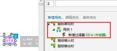 Axure教程:通过关键字进行搜索方法探索
