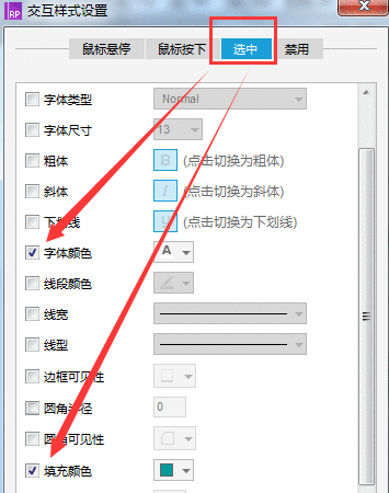  Axure教程：让你快速掌握动态选项卡-切换