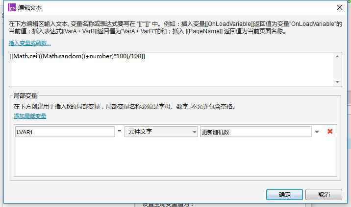  Axure 8.0实例 | APP新版本下载