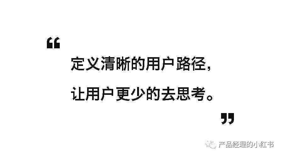 原型：“到底怎么画？”-如何画好产品原型