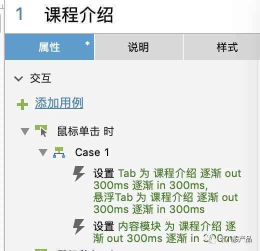 玩转Axure：导航栏吸附进阶之模块切换