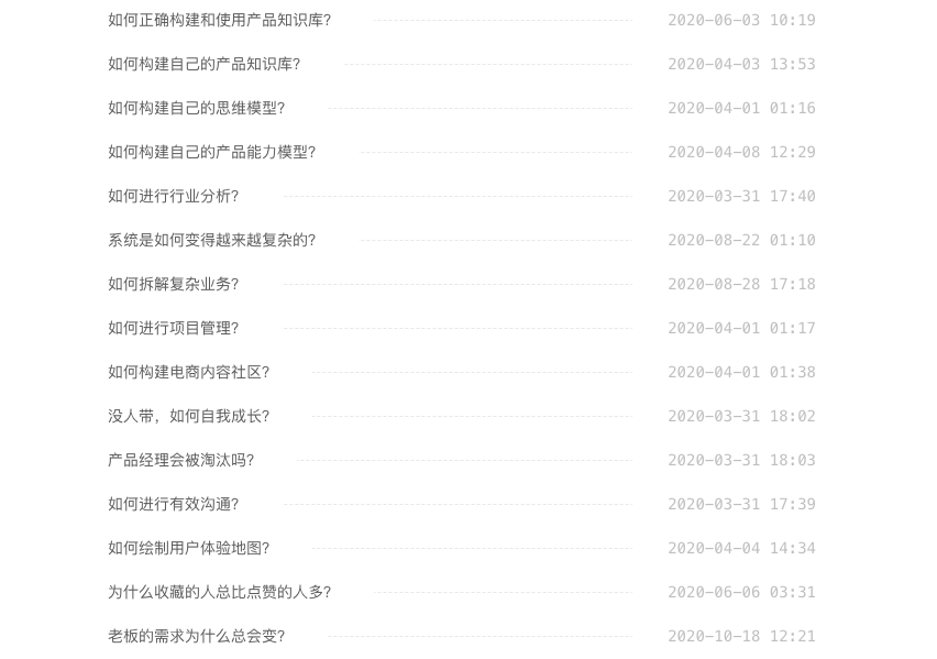  深度解析 I 如何解决一个问题？