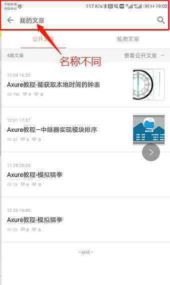 Axure教程—pagename函数使用实例 Axure教程—pagename函数使用实例