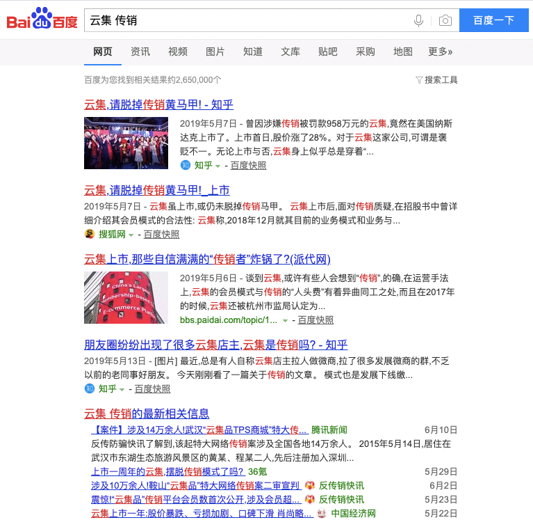 深度拆解:一文讲透云集商业模式的本质是什么(下)