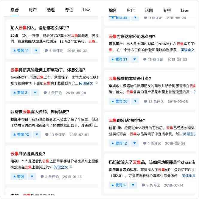 深度拆解:一文讲透云集商业模式的本质是什么(下)