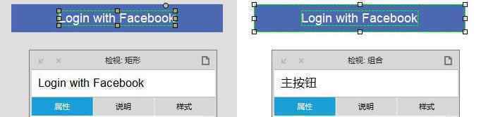  Axure教程：登录页间转场特效