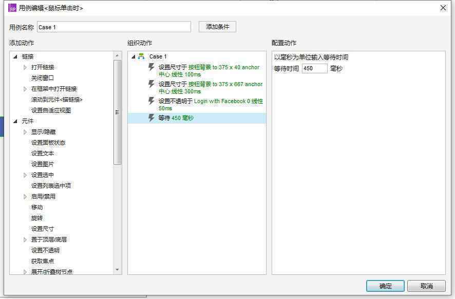  Axure教程：登录页间转场特效