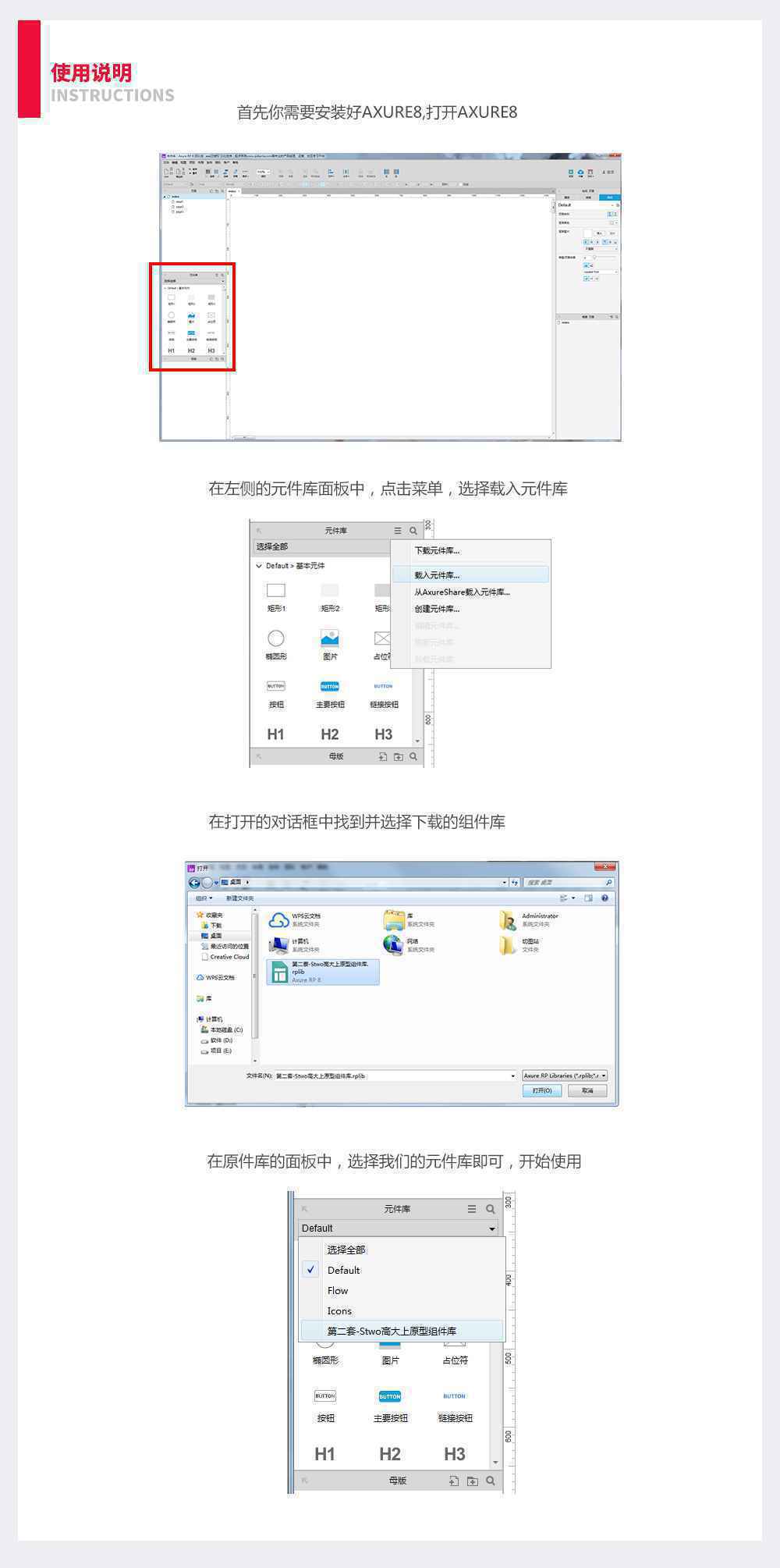  项目经理，如何用产品思维设计Axure组件库？