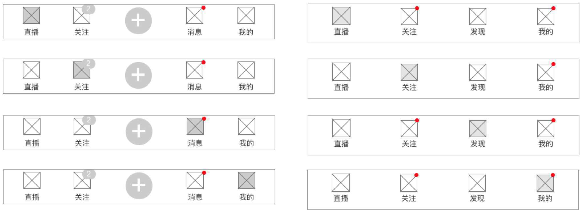Axure常用元件及使用规范:Bars篇(附源文件下载)