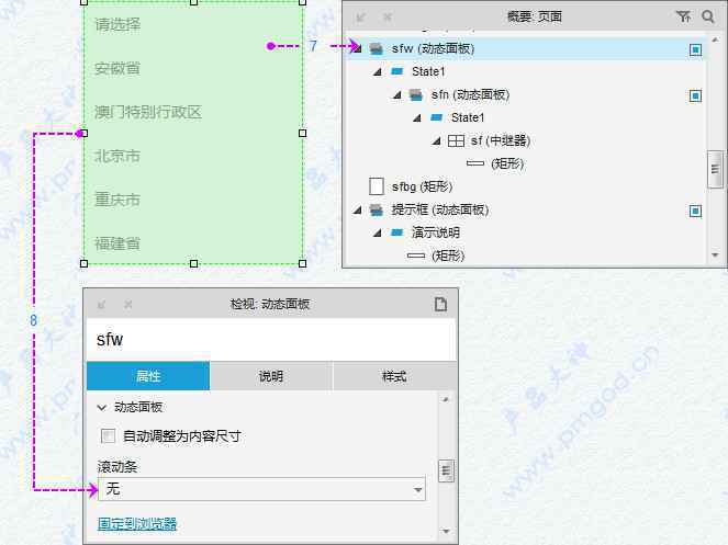 Axure教程：省市县三级联动选择（全国省市区数据）