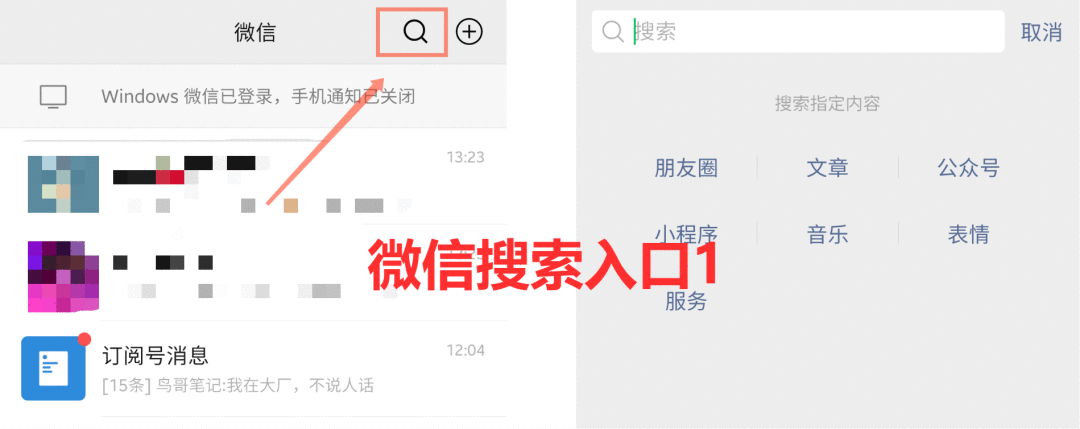 4000字方法论:微信SEO,0成本精准获客 4000字方法论:微信SEO,0成本精准获客