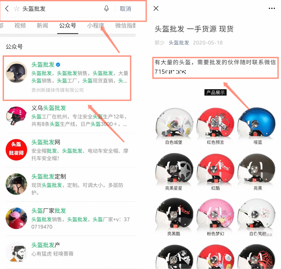 4000字方法论:微信SEO,0成本精准获客 4000字方法论:微信SEO,0成本精准获客