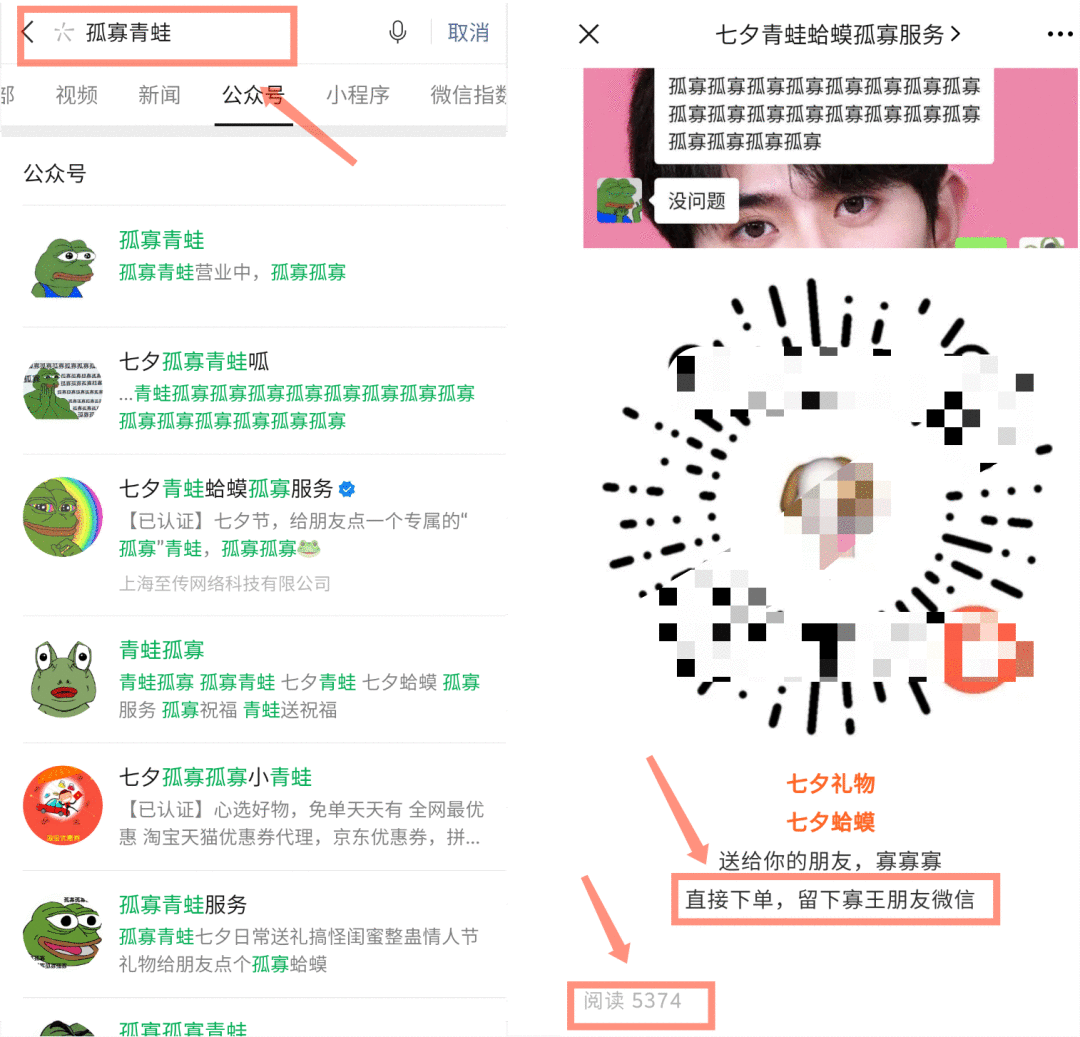 4000字方法论:微信SEO,0成本精准获客 4000字方法论:微信SEO,0成本精准获客