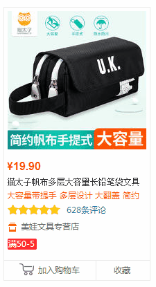  Axure：PC端常见图片展位悬停效果（一）
