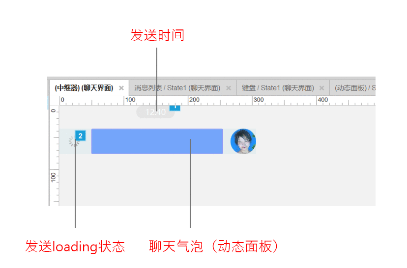  Axure教程：巧用中继器模拟App聊天界面